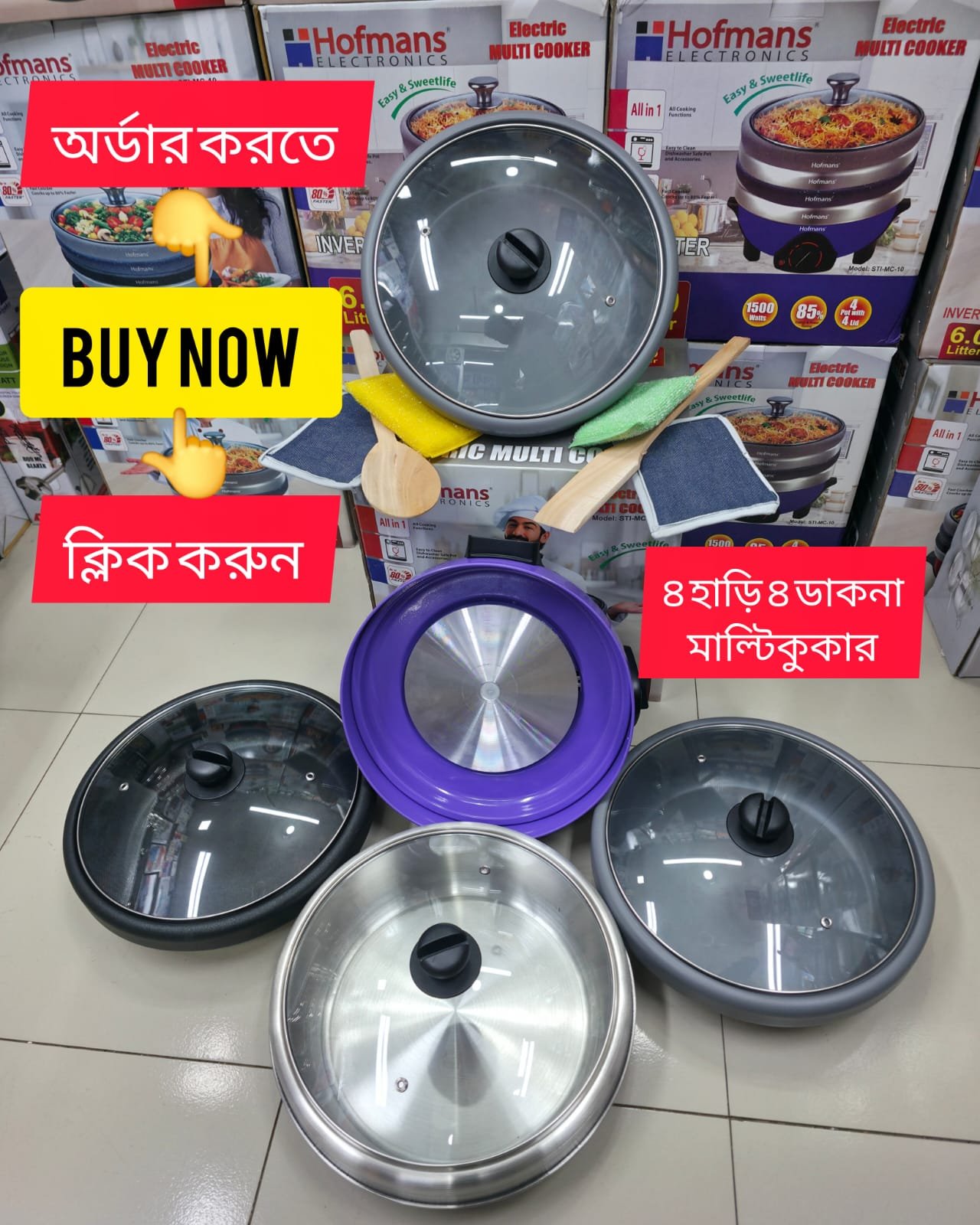 Hoffman’s Electric Multi Cooker & Rice Cooker With 4 Pots & 4 Lids- 6 Ltr / 1500 Watts, Model-STI-MC10 / Best Price in BD.